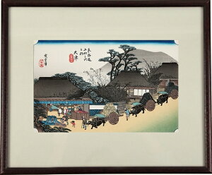 【大津 走井茶屋】【歌川広重】【東海道五十三次】熟練職人の希少な手作り工芸品【浮世絵】復刻版浮世絵 外国人 お土産 海外で大人気 インテリア 絵画 ポスター アートフレーム 日本のお土産に最適 木版画 新築祝い お祝い 出産祝い 出店祝い ギフト