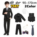 【送料無料】フォーマルスーツ 男の子 おしゃれ タキシード 子供服 キッズ 入学式 卒園式 お受験 発表会 結婚式 フォーマル 男の子 長袖 パンツ ズボン シ...