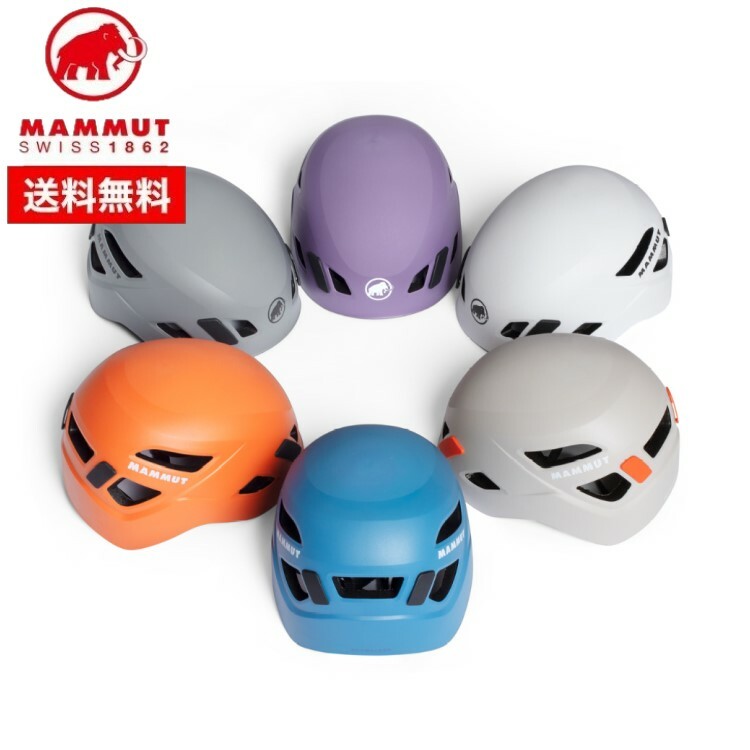 Mammut マムートWall Rider ウォールライダー ヘルメット 登山ギア アウトドア ハイキング キャンプ 登山 クライミング2030-00141