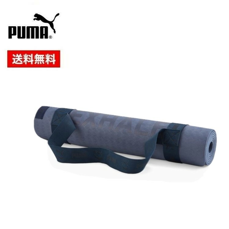 【5日と10日は抽選でP100％バック＆P10倍】PUMA プーマ レディース EXHALE ヨガマット 054158 サステナビリティ エクササイズ サポート力 快適性 ストレッチ トレーニングのサムネイル