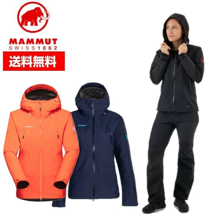 アウトドアでも安心の防水性！MAMMUT（マムート）のレインウェアの