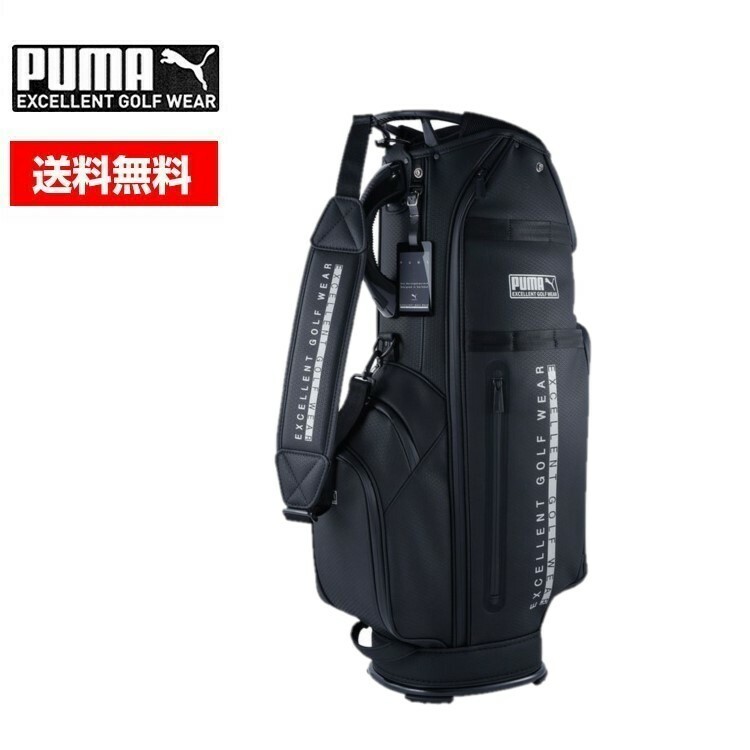 22春夏 PUMA GOLF プーマゴルフ ユニセックス(メンズ レディース) EGW キャディバッグ 867943 最上級 合成皮革 5分割 9.5型 47インチ対応 カートタイプ