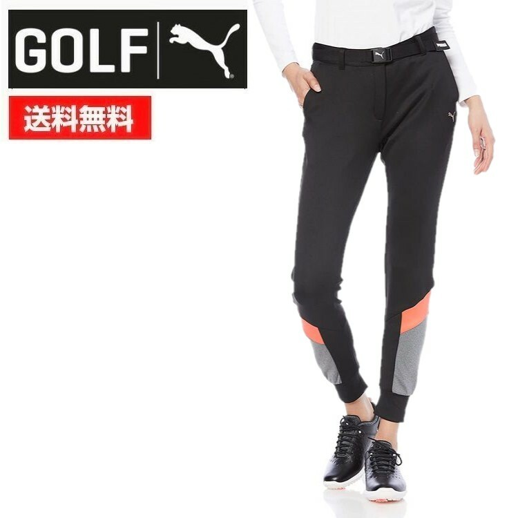 【全品対象エントリーでポイント5倍！5/9(月)20:00-5/16(月)1:59】22春夏 PUMA GOLF プーマゴルフ レディース スウェット MCS カラーブロック スリムジョガーパンツ 930565 ストレッチ性 吸汗速乾 伸縮性 ベルト付 裾上げ不要