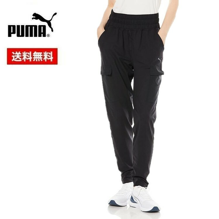 22春夏 PUMA プーマ レディース スタジオ ヨギーニ ジョガー 522072 パンツ ズボン ストレッチ 吸水速乾 ウエストバンド トレーニング