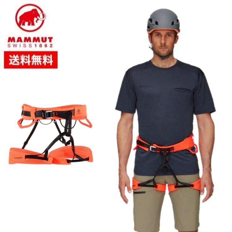 【※メーカー画像を使用しておりますが稀に仕様変更があることがございます】 MAMMUT マムート メンズ レディース (ユニセックス) Sender Harness 2020-00970 ハーネス 登山 クライミング ★送料無料★ 超軽量で,いつでも準備完了のSender Harnessは,次の出番を待っています。このユニセックスなデザインのアイテムは,上級スポーツクライマーのためのクライミングハーネス。レーザーカットの素材が高い通気性と耐久性を確保し,Split Webbingテクノロジーにより重量の配分を最適化します。動きやすいバックルを備えることで,パフォーマンス重視のフィット感も実現。持ち運びに便利なバッグ付きです。■縫製パターン: Basic■重量: 320 g 特徴■レーザーカットの素材が優れた通気性と耐久性を確保■プレシェイプされた取り付け簡単な大型ギアループ2つと,軽量ギアループ2つ■高品質プラスチックに保護されたタイインループが摩耗を防ぎ耐用年数を延長■タイインループのインジケータがハーネス交換時期を表示■強靭なハウルループ（2 kN）■チョークバッグ用アタッチメント■熱間鍛造アルミニウム製の動きやすいバックル■4つのアイス スクリュー カラビナ用アタッチメント■ユニセックスデザイン■持ち運びに便利なバッグ付き■認証: CE EN 12277タイプC,UIAA実寸（XS）ウエスト約61.5~66.5cm,もも周り約46.0~50.0cm（S ）ウエスト約69.5~76.0cm,もも周り約50.0~57.5cm（M ）ウエスト約75.0~81.0cm,もも周り約54.0~60.0cm（L）ウエスト約82.0~89.0cm,もも周り約58.0~62.0cm 2