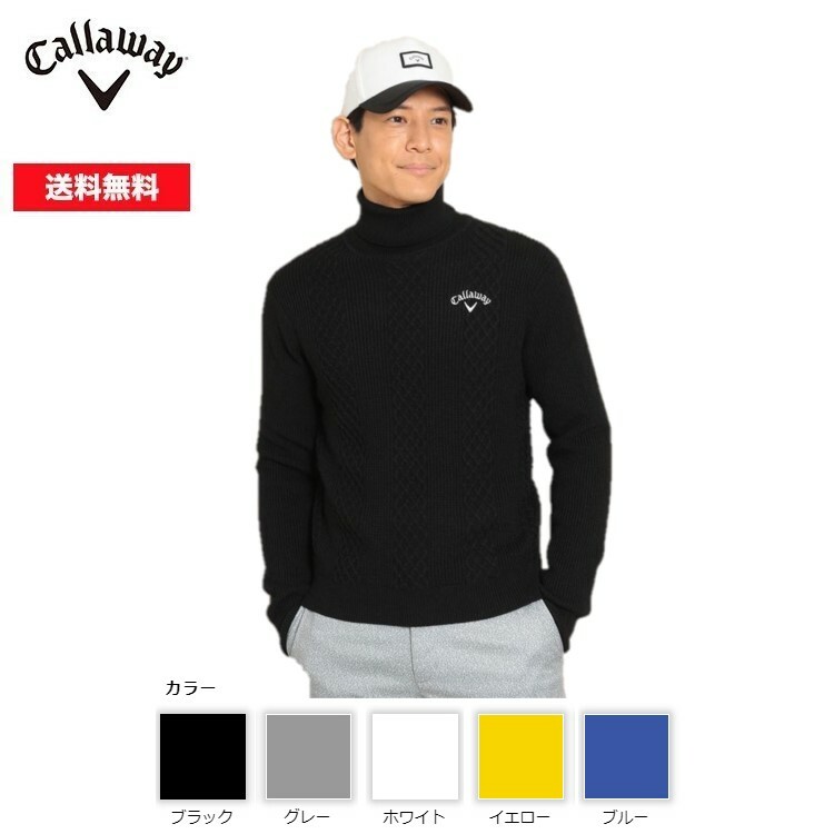 【15日限定P10倍+抽選で100%Pバック】Callaway Golf キャロウェイ ゴルフ メンズ ヒートストレージケーブル タートルネックニット (MENS) C22218108 ハイネック セーター