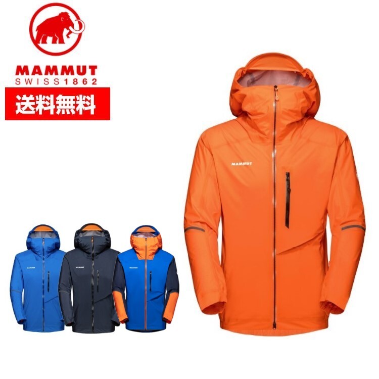 【5日と10日は抽選でP100％バック＆P10倍】MAMMUT マムート メンズ Nordwand Light HS Hooded Jacket Men 1010-28670 アウトドア ハードシェル ジャケット【お宝】