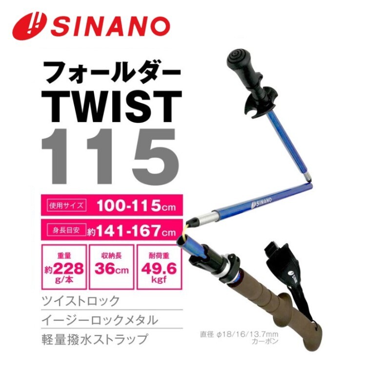 楽天市場】シナノトレッキングポール折りたたみの通販 楽天市場】シナノトレッキングポール折りたたみの通販