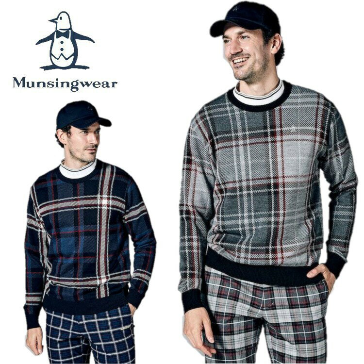 Munsingwear マンシングウェア メンズ タータンチェックKinloch Andersonクルーネックセーター MGMWJL05 英国王室御用達 手洗い可 イージーケア【お宝】