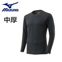 【5日限定抽選でPバック】お薦め品 MIZUNO ミズノ メンズ 【発熱素材】ブレスサーモアンダーウエア 中厚 for Active クルーネック長袖シャツ C...