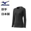 【5日限定抽選でPバック】お薦め品 MIZUNO ミズノ レディース 【発熱素材】ブレスサーモアンダーウエア 厚手ウール for 極寒 クルーネック長袖シャツ ...