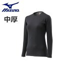 【20日限定抽選で100%Pバック+エントリーで5倍】MIZUNO ミズノ レディース 【発熱素材】ブレスサーモアンダーウエア 中厚 for Active クルーネック長袖シャツ C2JAA831 ムレ抑制 汗冷え抑制 耐久消臭 保温 防寒 発熱素材 ギフト プレゼント【お宝】