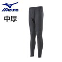 【5日限定抽選でPバック】お薦め品 MIZUNO ミズノ メンズ 【発熱素材】ブレスサーモアンダーウエア 中厚 for Active ロングタイツ(前開き) C...