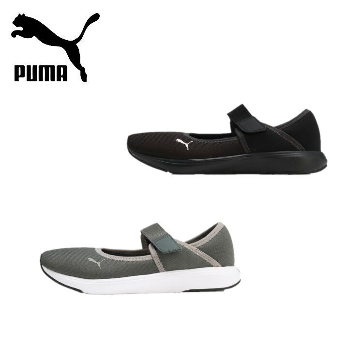 24春夏 PUMA プーマ レディース SOFTRIDE ソフトライド クルーズ 2 バレエ ランニングシューズ 309900 パンプス クイッククロージャー 軽量 楽ふわっ 快適性