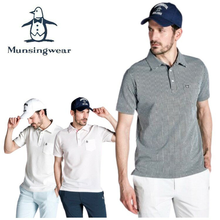 【5日と10日は抽選でP100％バック＆P10倍】24春夏 Munsingwear マンシングウェア メンズ 吸汗速乾 サッカーストライプシャツ MGMXJA22 胸ポケット 半袖