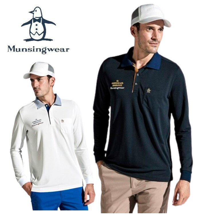 24春夏 Munsingwear マンシングウェア メンズ 高通気 長袖ポロシャツ MGMXJB04 UVカット UPF50+ 接触冷感 吸汗速乾 モーション3D 胸ポケット