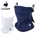 【15日限定抽選でPバック】25春夏 ルコックゴルフ Le coq sportif GOLF レディース クーリングUVフェイスカバー LG5SAZ90L UPF50+ 接触冷感 日焼け対策 耳焼け対策 自転車 ウォーキング アウトドア