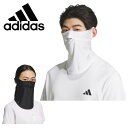【15日限定抽選でPバック】25春夏 アディダスゴルフ adidas golf ユニセックス UVカット AEROREADY フェィスカバー KTI96 日焼け対策 吸湿性 通気性 ラウンド ウォーキング アウトドア