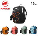 【5日限定抽選でPバック】25春夏 マムート MAMMUT キッズ 子供 フィルスト ジップ 16 2530-01530 男の子 女の子 リュックサック デイパ...