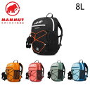 【5日限定抽選でPバック】25春夏 マムート MAMMUT キッズ 子供 フィルスト ジップ 8 2530-01550 男の子 女の子 リュックサック デイパッ...
