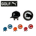 25春夏 プーマゴルフ PUMA GOLF ユニセックス(メンズ レディース) PCAT キャップ クリップ マーカー 054866 合金 マグネット 小物 ギ...