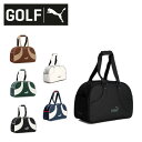 【全品ポイントUP中】 プーマゴルフ PUMA GOLF ユニセックス(メンズ レディース) FOG クラシック ボストンバッグ 091940 鞄 大容量 合成...