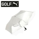 【マラソン期間中エントリーでP5倍】25春夏 プーマゴルフ PUMA GOLF メンズ レディース (ユニセックス) シャドウキャット ジャンプ アンブレラ 55 055000 オート 自動開閉 折り畳み傘 折りたたみ傘 折畳み傘 折畳傘 UVカット 日傘