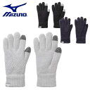 【25日限定抽選でPバック+マラソン期間中エントリーでP5倍】お薦め品 MIZUNO ミズノ ユニセックス 【発熱素材】ブレスサーモふわもこ手袋(タッチパネル対応) C2JYA605 ニットグローブ もこもこ 防寒