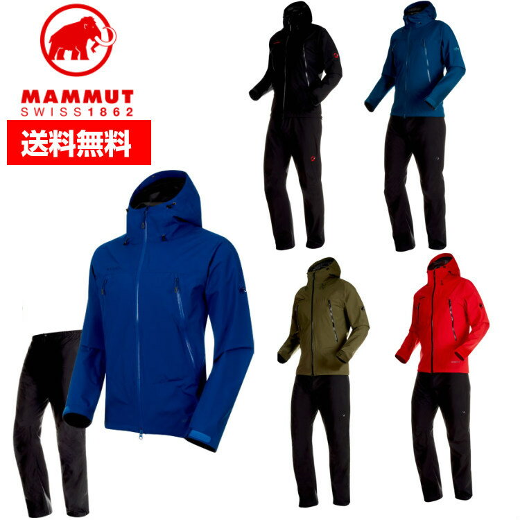MAMMUT マムート 【2019年モデル】レインスーツ CLIMATE Rain -Suits Men 1010-26551■アウトドア 登山 上下セット 雨具 カッパ 防水 レイン ジャケット パンツ 富士