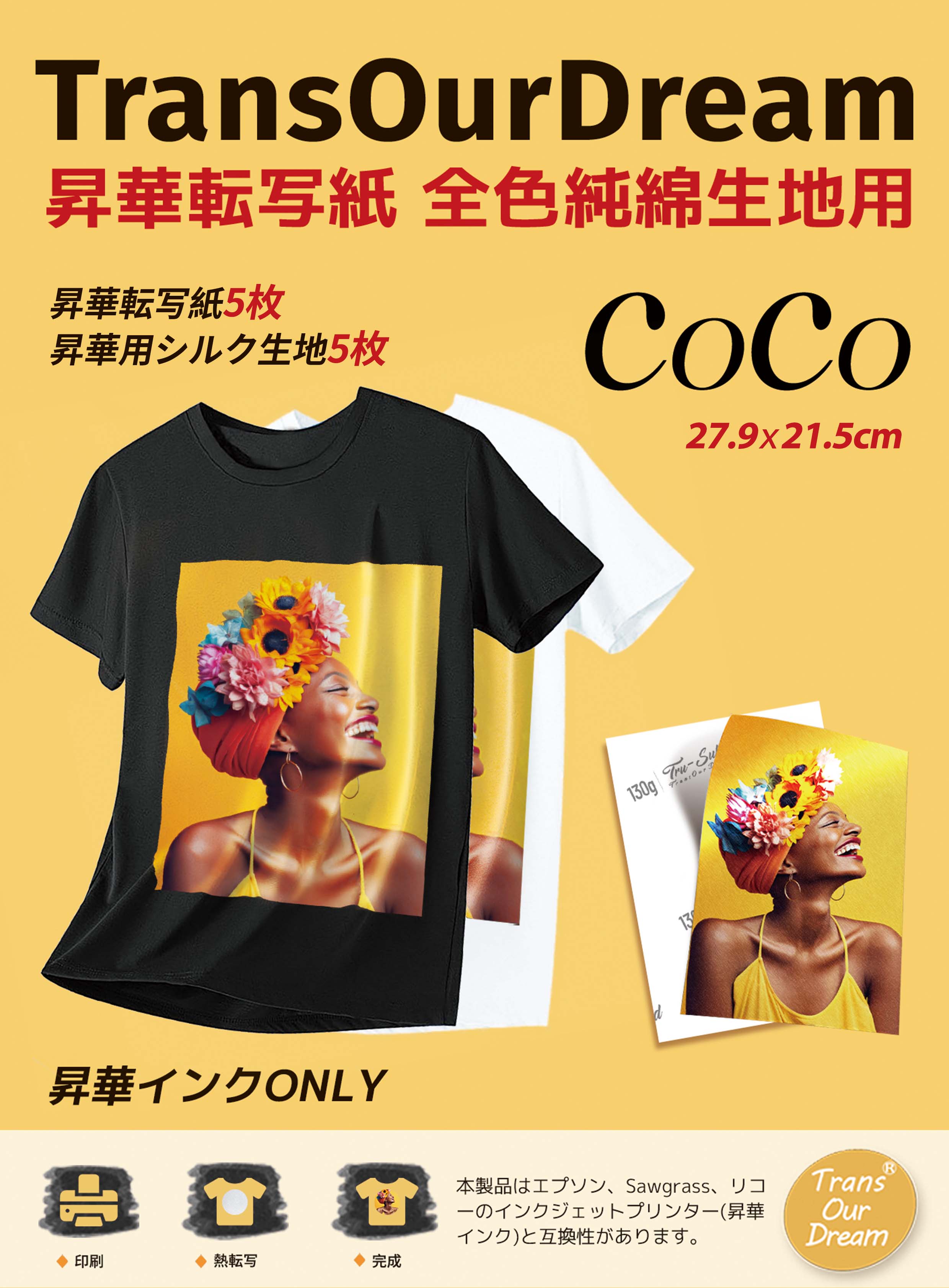 「公式ショップ」TransOurDream 昇華用シルク生地 5枚 米規格A4 昇華インク専用 昇華転写用紙 5枚付き 純綿生地&ポリエステル混紡の綿素材適用 速乾 JP-SHCOCO-55