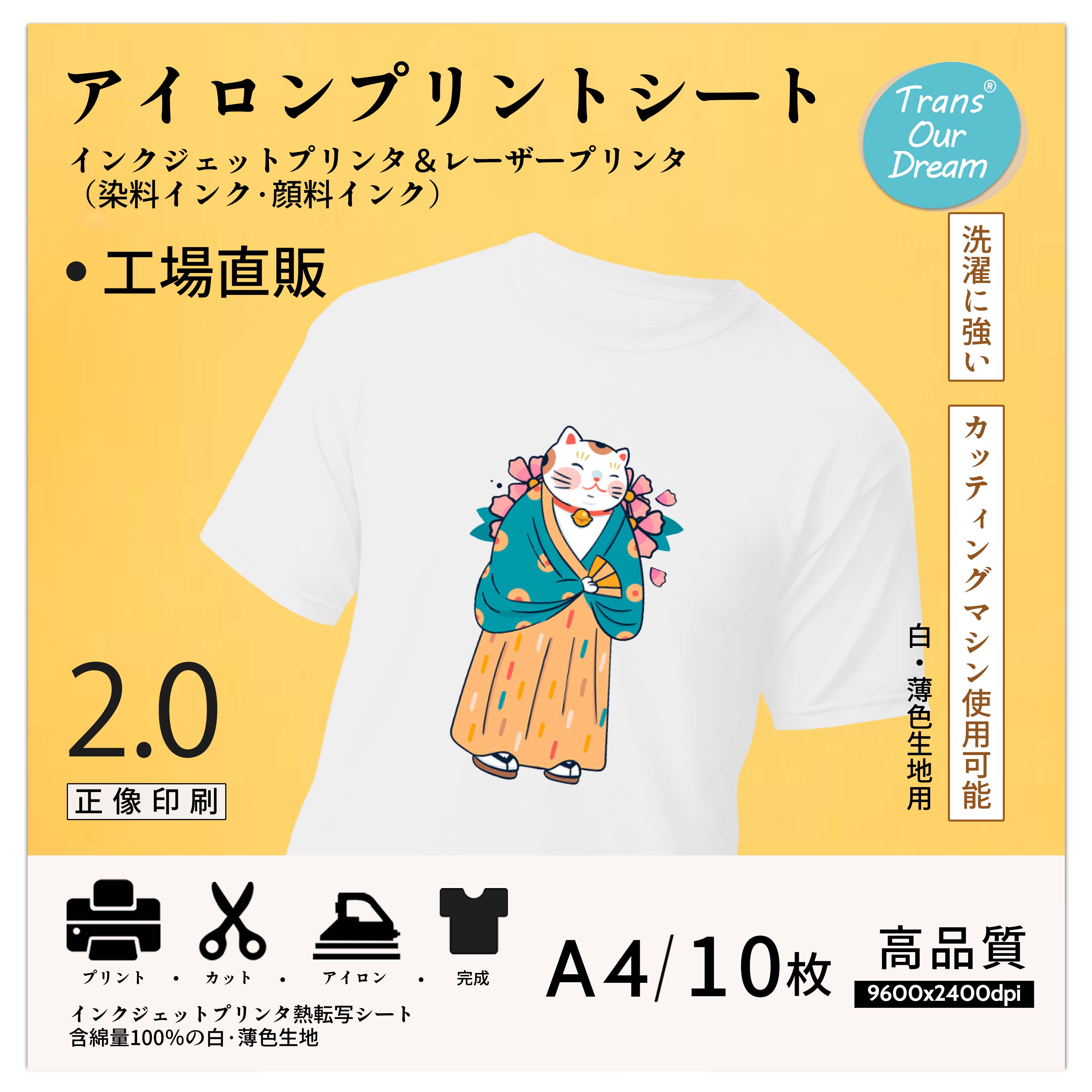 あっくん 　アイロンプリントシール 楽天市場】透明 アイロンプリント シートの通販