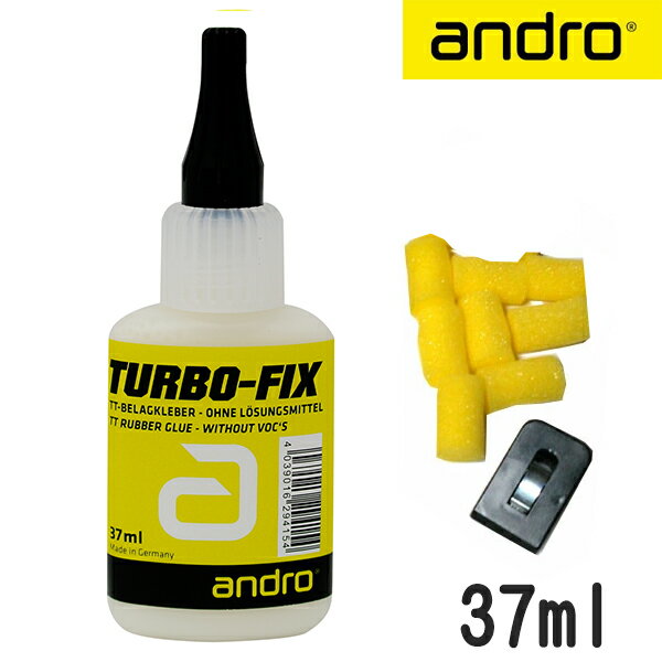 ★在庫あり即納★【andro】アンドロ 142230 ターボフィックス37ml (バタフライ フリーチャックや、ニッタク ファインジップよりも塗りやすく、貼りやすいと評判です！)【卓球用品】メンテナンス/卓球用接着剤/ターボフィクス【RCP】