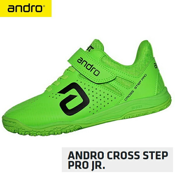 ★在庫あり即納★■送料無料■【andro】アンドロ 350023022 アンドロ クロスステップ プロ Jr. ANDRO CROSS STEP PRO Jr....