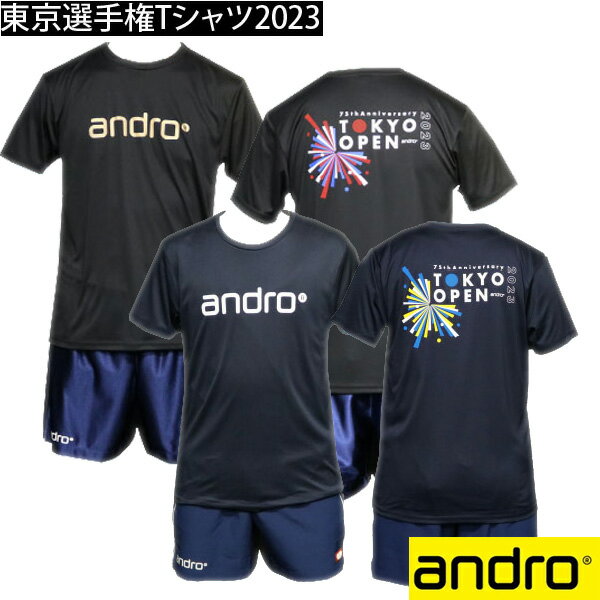 ★数量限定/取り寄せ販売★【andro】アンドロ 【販売店舗限定！東京選手権Tシャツ2023】【卓球用品】トレーニングシャツ/ユニフォーム/卓..