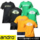 ★数量限定/取り寄せ販売★【andro】アンドロ 【販売店舗限定！クラブ選手権Tシャツ2023】【卓球用品】トレーニングシャツ/ユニフォーム/卓球ユニフォーム/卓球Tシャツユニホーム※男女兼用/日本サイズ/メンズサイズ【RCP】