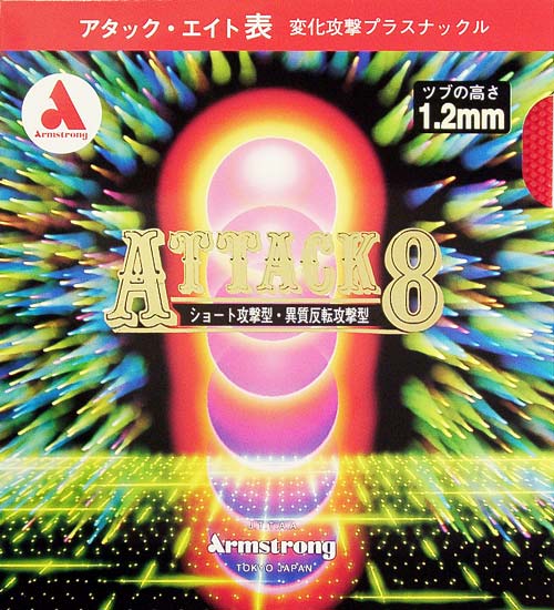 ■卓球ラバーメール便送料無料■【Armstrong】アームストロング 6158 【アタック8 スーパーアイバージョン41度】【レッド】(L粒:品番 6170L M粒:品番 6158M)(ATTACK8/アタックエイト/特注品 SUPER-I VERSION 41度)【卓球用品】表ソフトラバー【RCP】