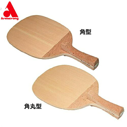 ■こちらの商品は、現在「お取り寄せ」になっております。ご注文から発送まで「4〜8営業日」を目安にお考えください。※アームストロングの商品は、他のメーカーと比較すると、特に在庫が不安定です。■注文が集中した場合など、発送が遅れたり、在庫切れで販売できなくなる可能性がございます。欠品、納期遅れなどにつきましては、個別にご案内させていただきます。■メーカー欠品中の場合は、それ以上お時間を頂く場合がございますが、その場合につきましては、別途個別にご案内差し上げます。※メーカーが土日祭日が休みの為、すぐに在庫確認を行えない場合もございます。予めご了承の上、ご注文くださいますようお願い致します。 メーカー希望小売価格はメーカーカタログに基づいて掲載しています カタログデータは↑コチラ↑をクリックでご確認頂けます。【商品説明】品番 906K　鳳凰 5枚合板 角型鳳凰ペン　回転グリップ5枚　合板超高硬質天然木「ほう」の威力！ このラケットは、5枚合板の中心に「ほうの木」材をサンドしています。この「ほうの木」は、とても硬い木材の為、とても強い反発力を発生します。その為、早い球離れを好む方や、相手からの球種の影響をあまり受けたく無い方には最適なラケットです。タイプ　角型スタイル　前陣速攻ブレード　朴木（ほうの木）　プラボール対応SPEED　10　CONTROL　8　打球感　HARD板厚　6mm/± 重量角型　67g±ラケットサイズ角型　16mm×132mm±品番 906KM　鳳凰 5枚合板 角丸型鳳凰ペン　回転グリップ5枚　合板超高硬質天然木「ほう」の威力！ このラケットは、5枚合板の中心に「ほうの木」材をサンドしています。この「ほうの木」は、とても硬い木材の為、とても強い反発力を発生します。その為、早い球離れを好む方や、相手からの球種の影響をあまり受けたく無い方には最適なラケットです。タイプ　角型/角丸型スタイル　前陣速攻ブレード　朴木（ほうの木）　プラボール対応SPEED　10　CONTROL　8　打球感　HARD板厚　6 mm/± 重量角丸型　68g±ラケットサイズ角丸型　156 mm×139 mm±