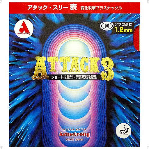 卓球ラバーメール便 Armstrong アームストロング 品番:M粒6150M L粒6150L アタック3 レッド ATTACK3 アタックスリー 卓球用品 表ソフトラバー 卓球 ラバー RCP 