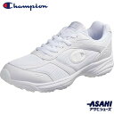 ★在庫あり即納★■送料無料■【Champion】チャンピオン KD78831 【グランド・通学履き】 SC101 ホワイト/ホワイト21.5cm-31.0cm ...
