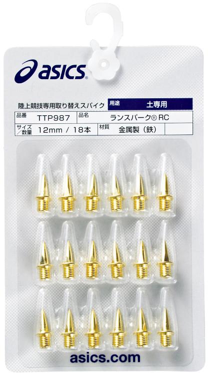 ▼asics▼アシックス TTP987 ランスパークRC取替え用スパイク(18本) [シリーズ:陸上スパイクピン]年度:12GC【RCP】