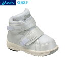 ★即納/あす楽★■送料無料■【asics】アシックス TUB110-01 すくすく GD.WALKER BABY-HI(GD ウォーカー ベビーハイ)[ホワイト(白)12.0〜14.5cm]大切な足首をしっかりサポートするハイカット[スニーカー/こども/靴/入園/子供靴/スクスク]【RCP】