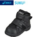 ★即納/あす楽★■送料無料■【asics】アシックス TUB110-90 すくすく GD.WALKER BABY-HI(GD ウォーカー ベビーハイ)[ブラック(黒)12.0〜14.5cm]大切な足首をしっかりサポートするハイカット[スニーカー/ベビー/シューズ/スクスク]【RCP】