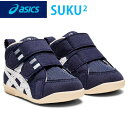 ■送料無料■【asics】アシックス 1144A222-400 すくすく AMULEFIRST MS(アミュレファースト MS)[ネイビー×ホワイト(NAVY/WHITE) 11.5〜13.5cm]つまずきにくく、スムーズな歩行をサポート[ベビー/靴/スクスク/ファーストシューズ]【RCP】