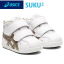 ■送料無料■【asics】アシックス 1144A223-102 すくすく AMULEFIRST SL(アミュレファースト SL)[ホワイト×シャンパンゴールド(W/CMPGL)11.5〜13.5cm]つまずきにくくスムーズな歩行をサポート[ベビー/靴/すくすく/ファーストシューズ]【RCP】