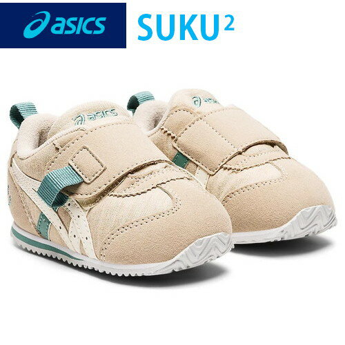 ■送料無料■【asics】アシックス 1144A226-200 すくすく IDAHO BABY OC(アイダホ BABY OC)[ベージュ×オフホワイト(BG/OW) 13.0〜15.5cm]優しい印象のローカットシューズ[スニーカー/ベビー靴/シューズ/スクスク/幼稚園/保育園]【RCP】