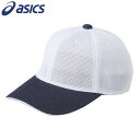 【asics】アシックス 3123A341-107 ゲームキャップ 角丸型[ホワイト×ネイビー][帽子/キャップ/野球/ユニセックス/男女兼用/ジュニア/部活/クラブ/チーム/通学/学校]【RCP】