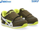 ★在庫あり即納★■送料無料■【asics】アシックス 1144A392-300 すくすく IDAHO BABY KT-ES D 2[オリーブブラウン×ホワイト(...