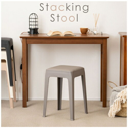 ★メーカー直送品★ ●東谷●AZUMAYA PC-731RBE スツール【ローズベージュ】[スツール/スタッキングスツール/積み重ね/チェア/椅子/シンプル/腰掛/ポリプロピレン/背もたれなし/完成品/省スペース/来客用/モダン/椅子/玄関]【RCP】