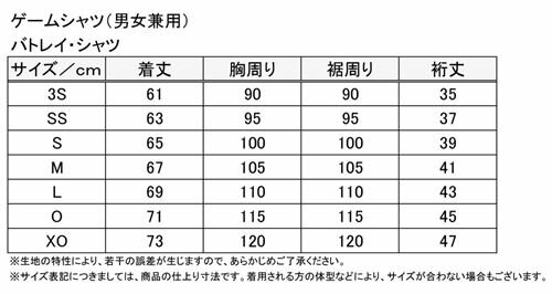 ■送料無料■【Butterfly】バタフライ 46000-278 バトレイ・シャツ[ブラック]男女兼用【卓球用品】ゲームシャツ/卓球ユニフォーム/卓球/ユニホーム【RCP】