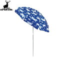 ■送料無料■【CAPTAIN STAG】キャプテンスタッグM1565 マリンスカイUVカットアルミパラソル200cm M-1565パラソル/アウトドア/キャンプ/おうちキャンプ/傘/日よけ/熱中症対策【RCP】